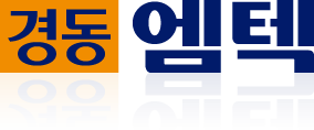 경동엠텍